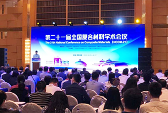 新拓三维携手凯尔测控亮相第二十一届全国复合材料学术会议