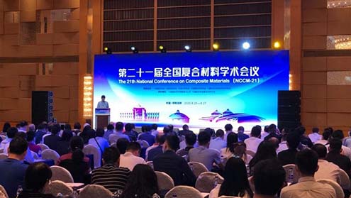  新拓三维携手凯尔测控亮相第二十一届全国复合材料学术会议