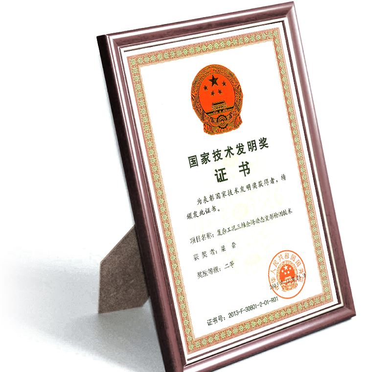 Master Core Technology (Second Prize of National Science Progress Award).