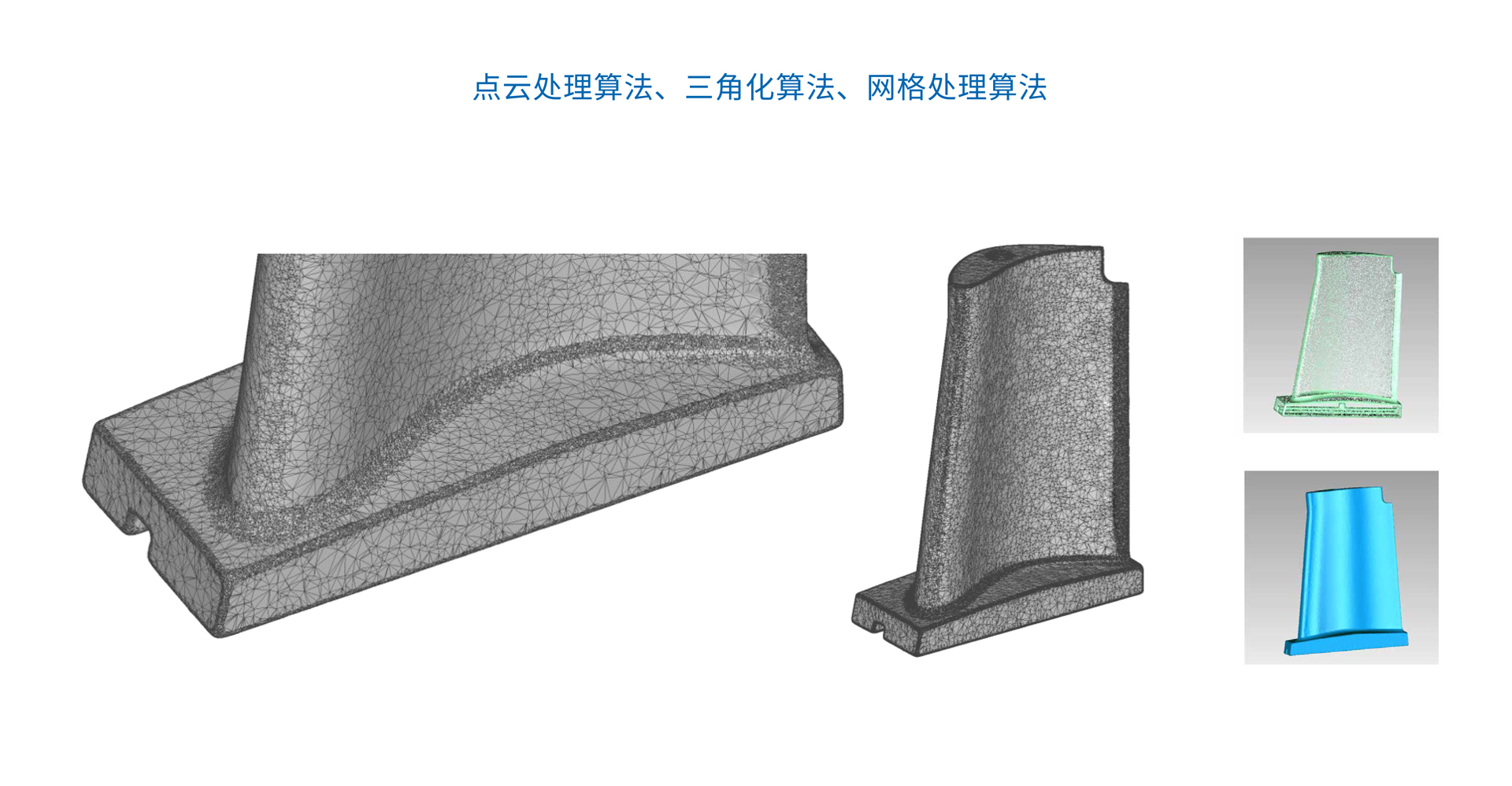 Point cloud processing and mesh processing technology