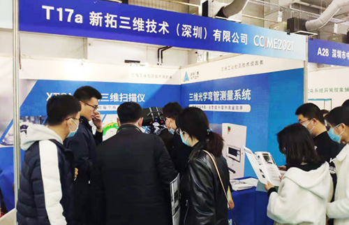  新拓三维参展长春制博会三维光学测量引关注
